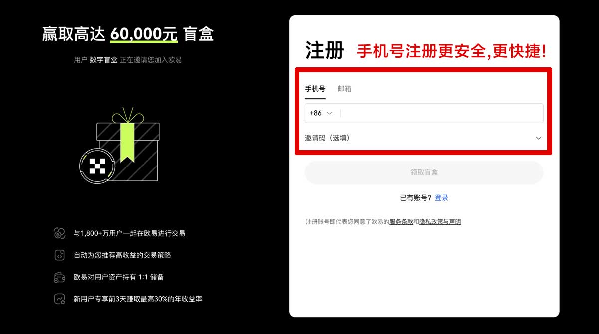 注册大门交易所注册流程怎么走？3步快速完成新手开户账户步骤